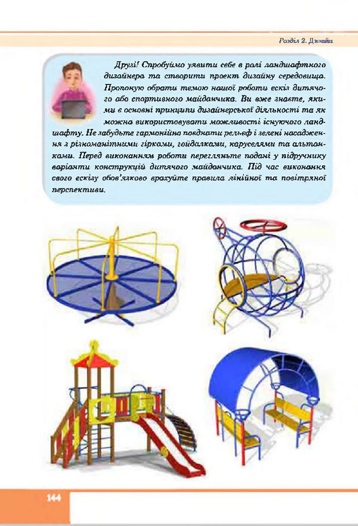 Підручник Образотворче мистецтво 7 клас Федун 2015