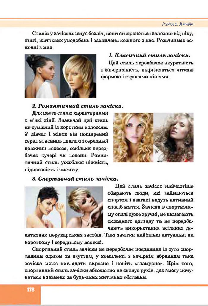 Підручник Образотворче мистецтво 7 клас Федун 2015