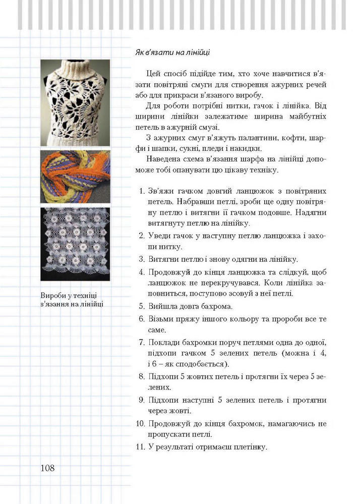 Підручник Трудове навчання 7 клас Терещук дівчата 2015
