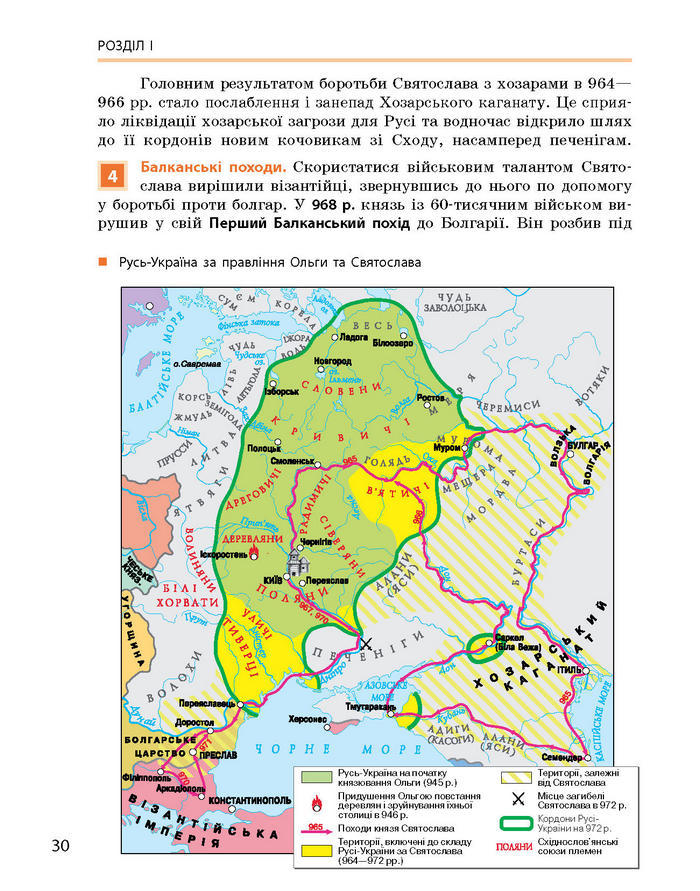 Історія України 7 клас Гісем (Ранок) 2015