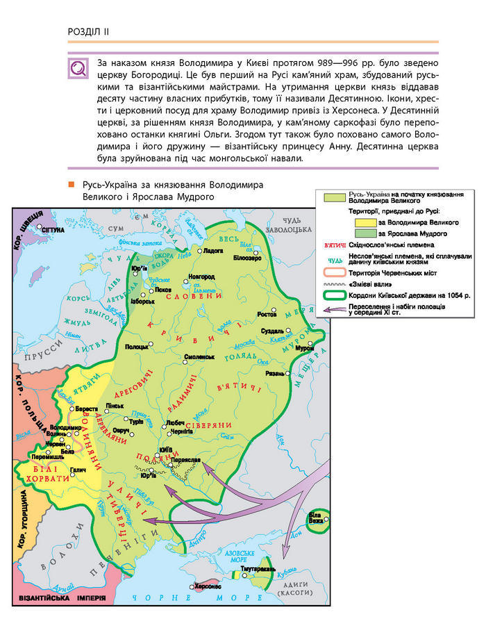 Історія України 7 клас Гісем (Ранок) 2015