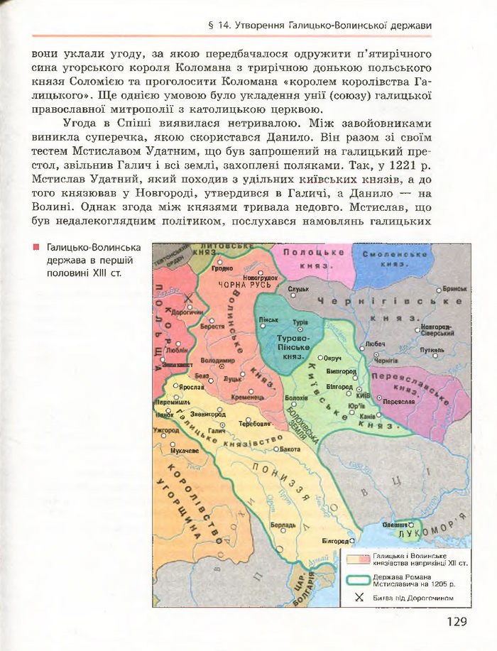 Історія України 7 клас Гісем (Ранок) 2015