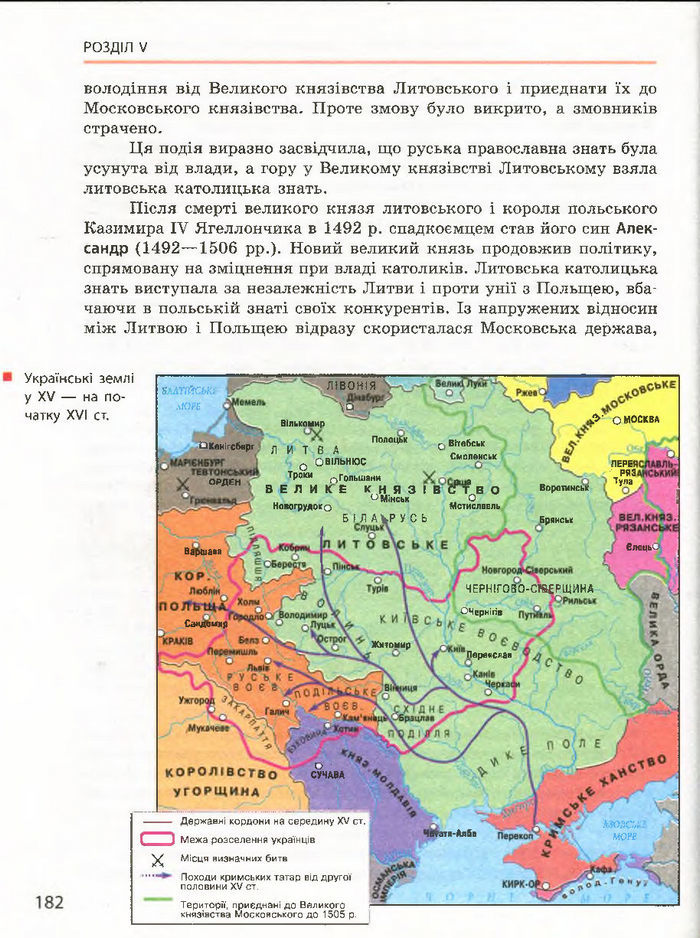 Історія України 7 клас Гісем (Ранок) 2015