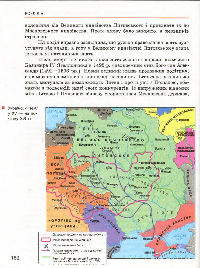 Історія України 7 клас Гісем (Ранок) 2015