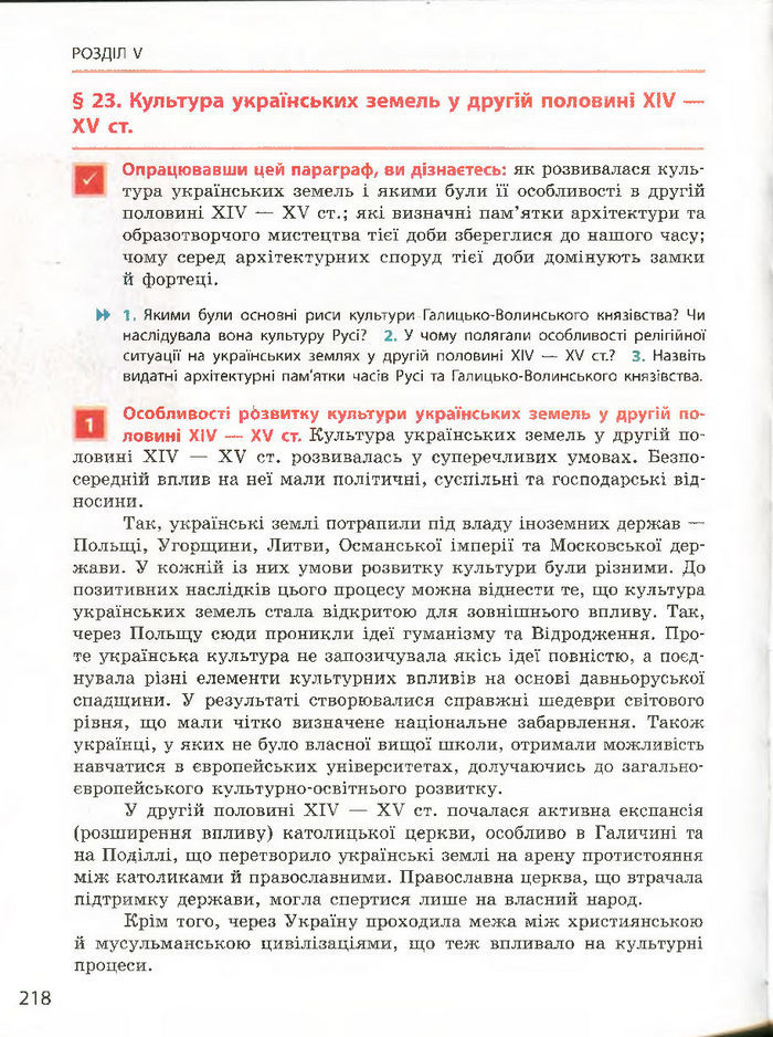 Історія України 7 клас Гісем (Ранок) 2015