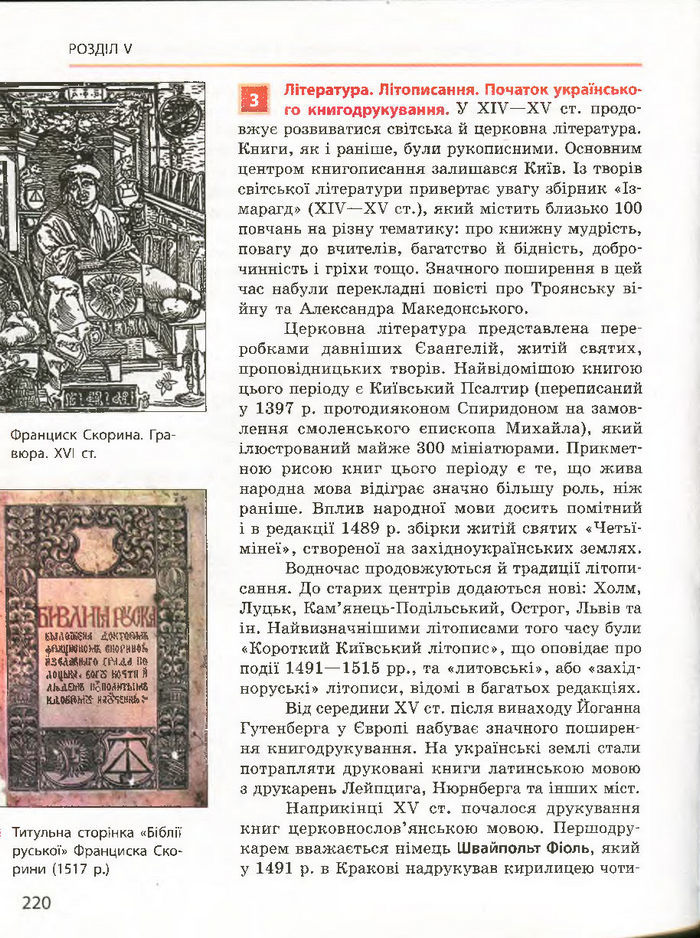 Історія України 7 клас Гісем (Ранок) 2015