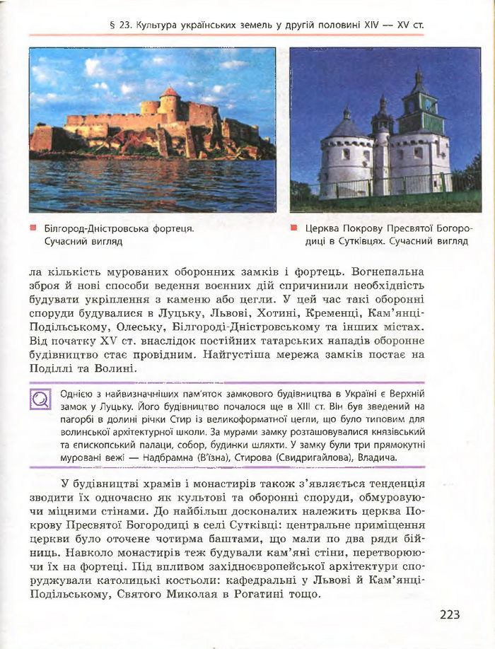 Історія України 7 клас Гісем (Ранок) 2015