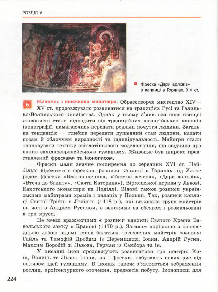 Історія України 7 клас Гісем (Ранок) 2015