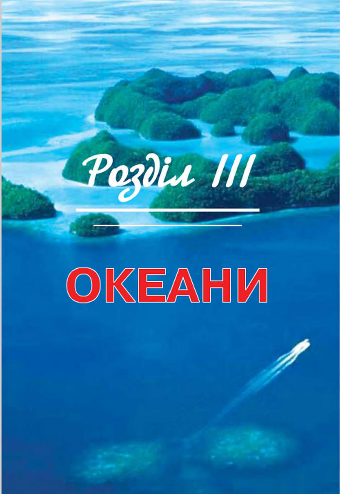 Підручник Географія 7 клас Масляк 2015