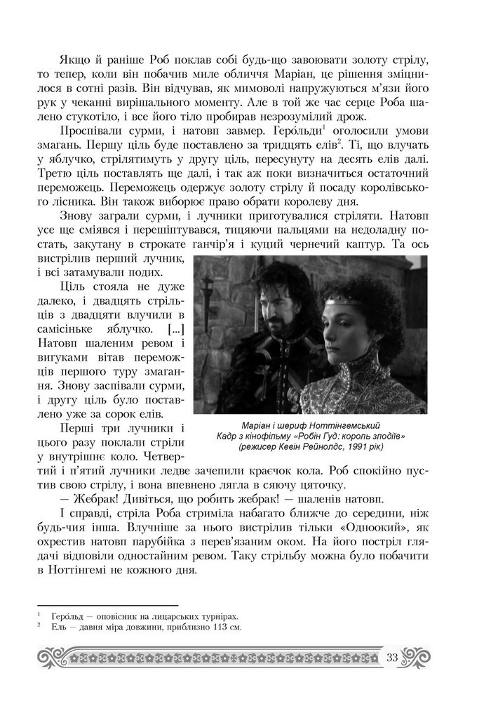 Підручник Зарубіжна література 7 клас Міляновська 2015