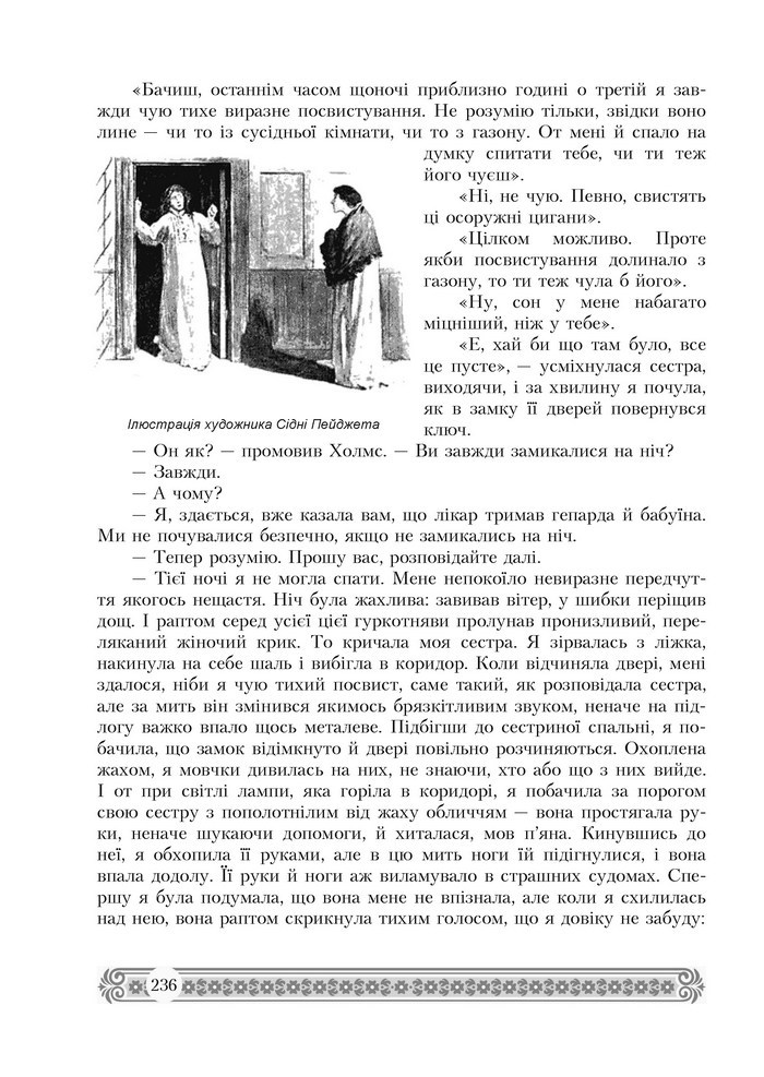 Підручник Зарубіжна література 7 клас Міляновська 2015