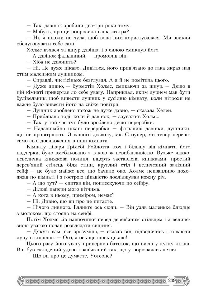 Підручник Зарубіжна література 7 клас Міляновська 2015