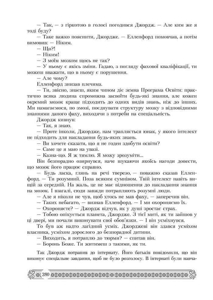 Підручник Зарубіжна література 7 клас Міляновська 2015