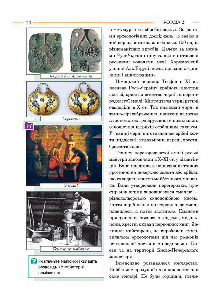 Історія України 7 клас Гісем 2015 (Богдан)