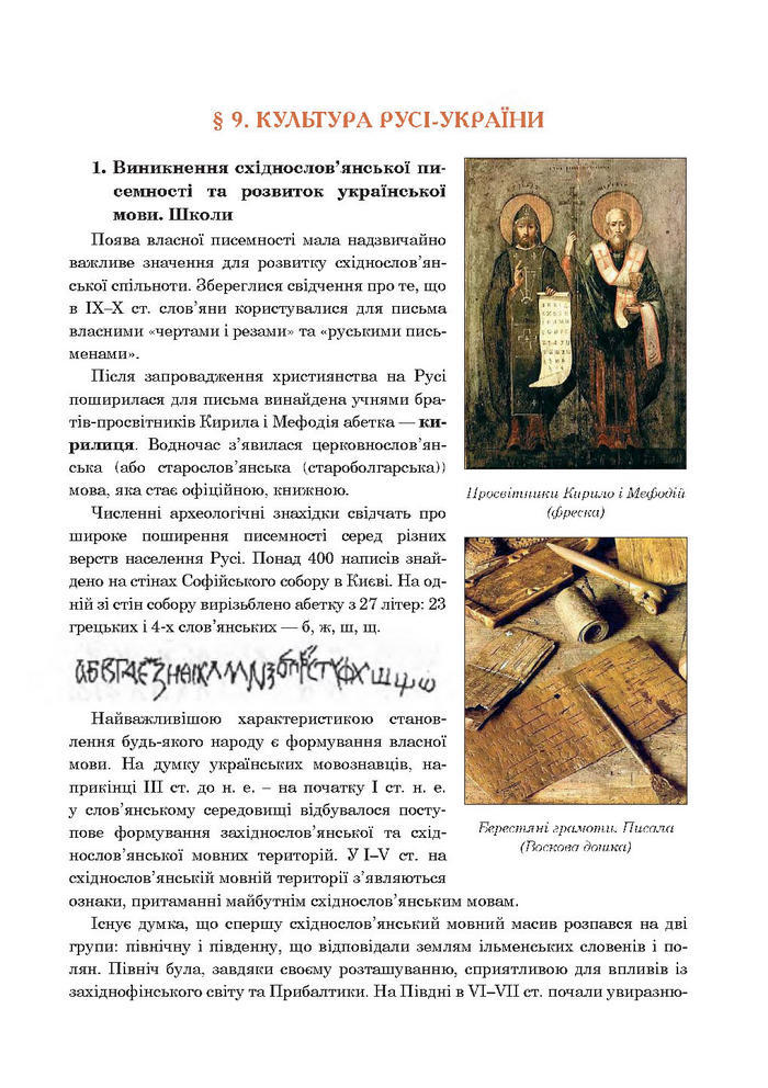 Історія України 7 клас Гісем 2015 (Богдан)