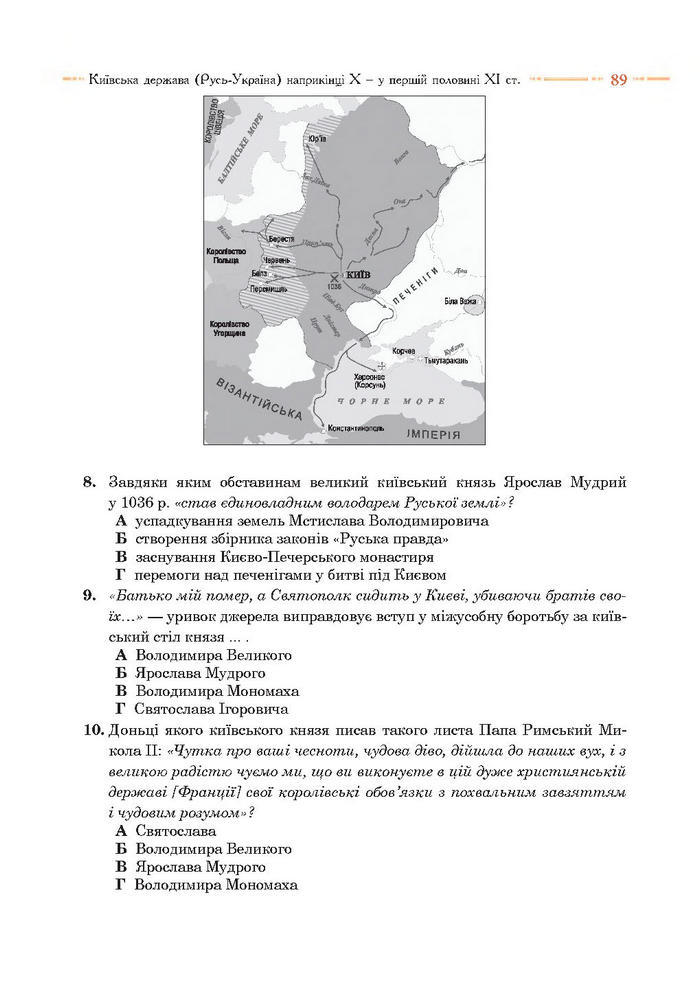 Історія України 7 клас Гісем 2015 (Богдан)