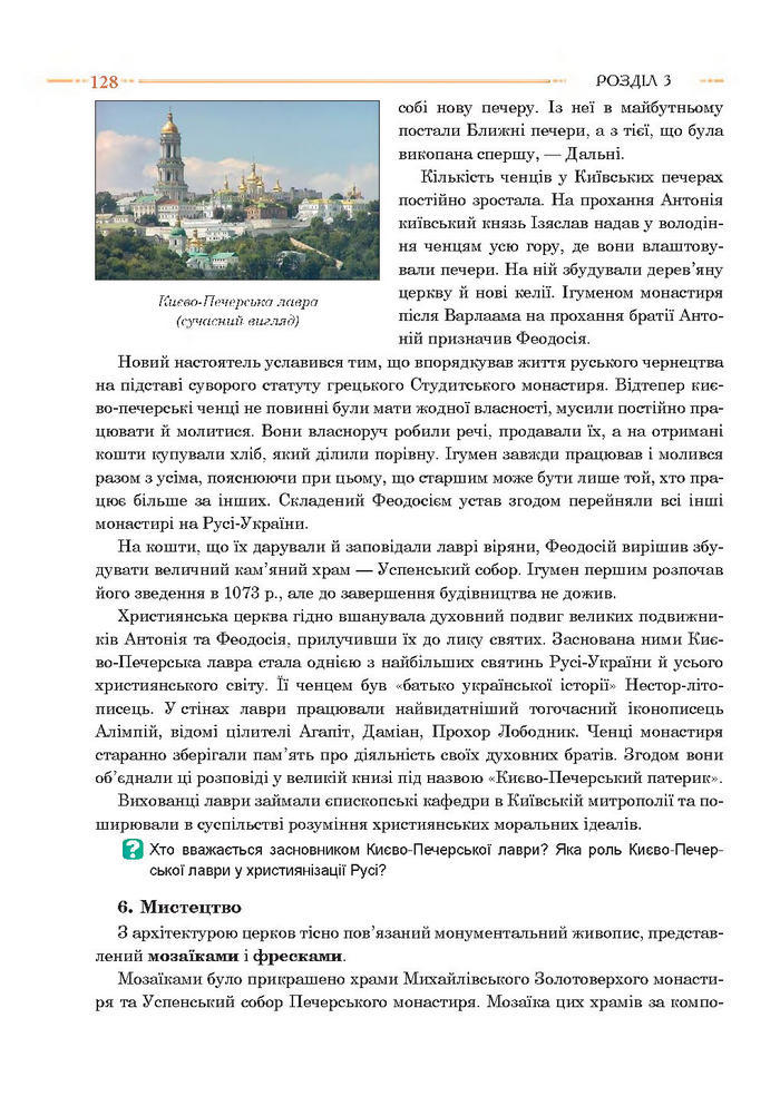 Історія України 7 клас Гісем 2015 (Богдан)