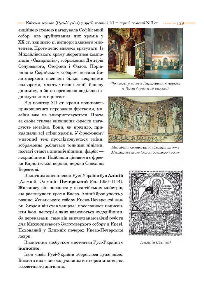 Історія України 7 клас Гісем 2015 (Богдан)