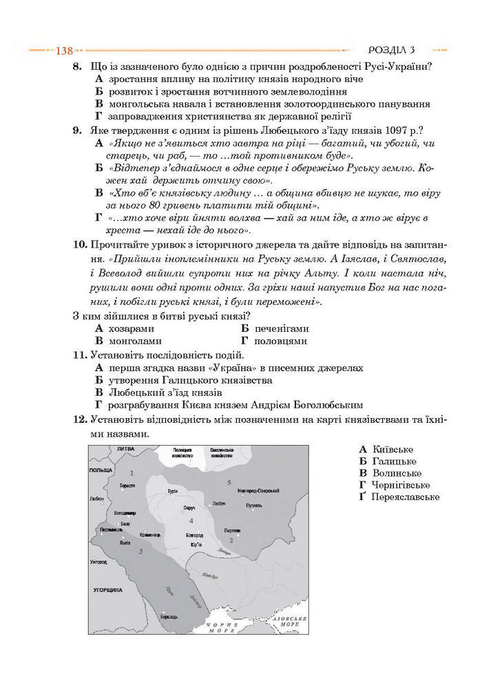 Історія України 7 клас Гісем 2015 (Богдан)