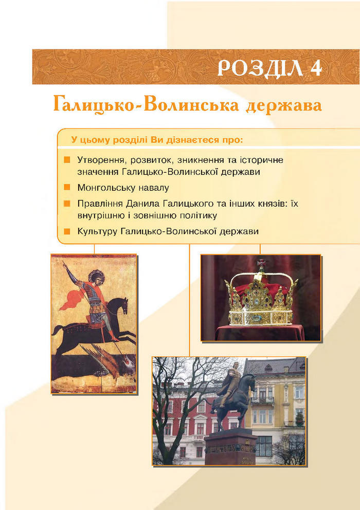 Історія України 7 клас Гісем 2015 (Богдан)