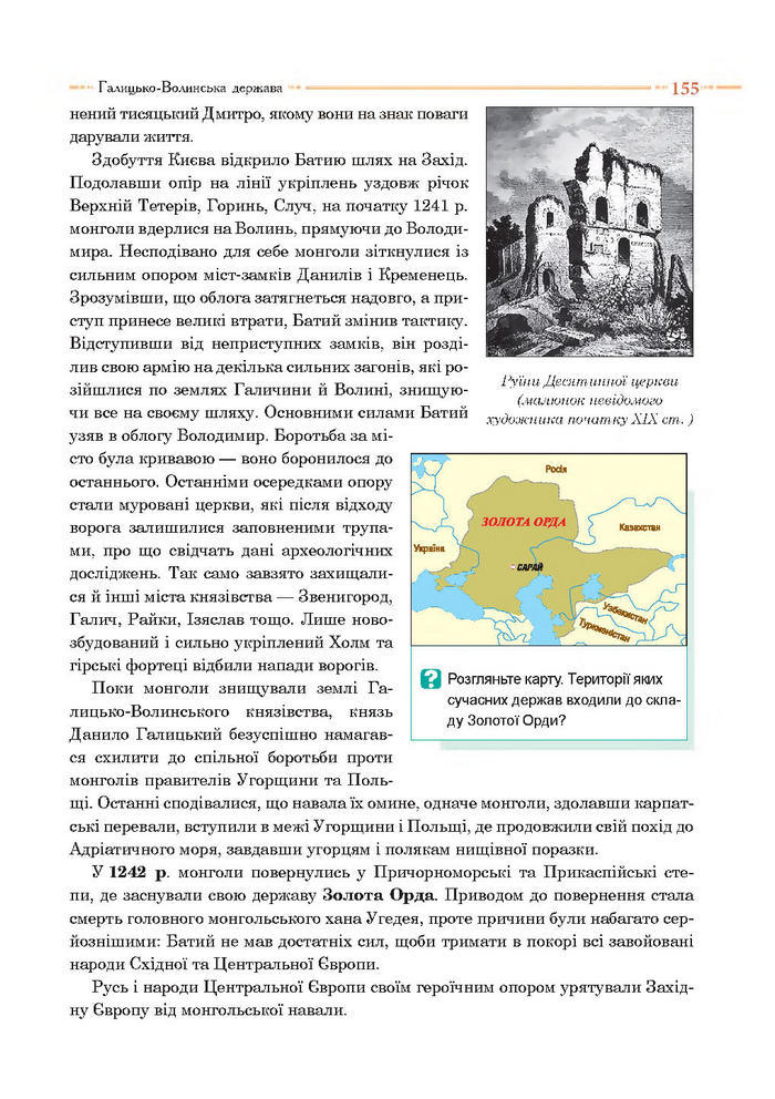 Історія України 7 клас Гісем 2015 (Богдан)