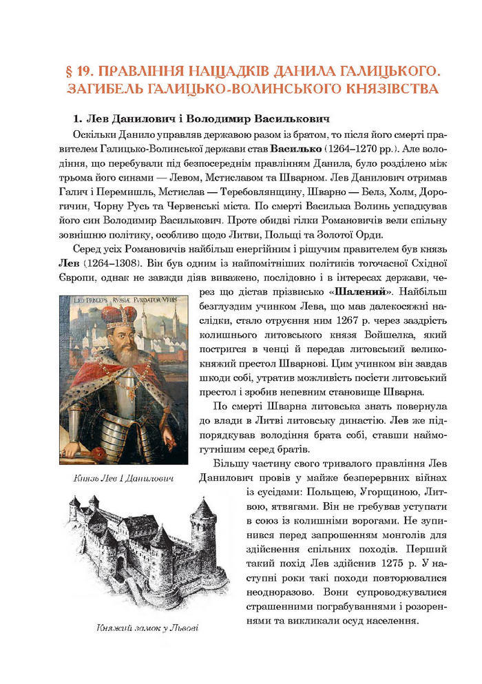 Історія України 7 клас Гісем 2015 (Богдан)