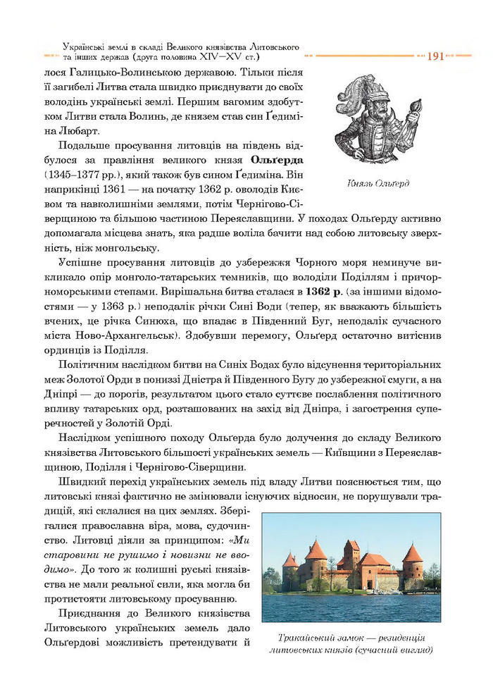 Історія України 7 клас Гісем 2015 (Богдан)
