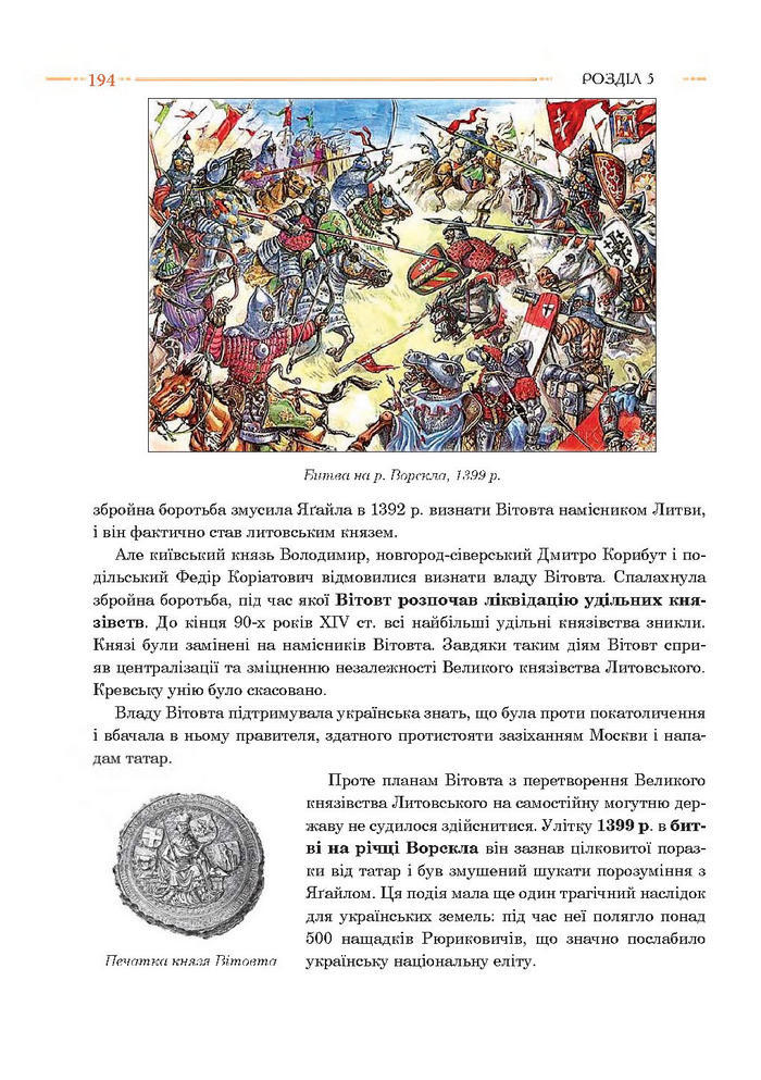 Історія України 7 клас Гісем 2015 (Богдан)