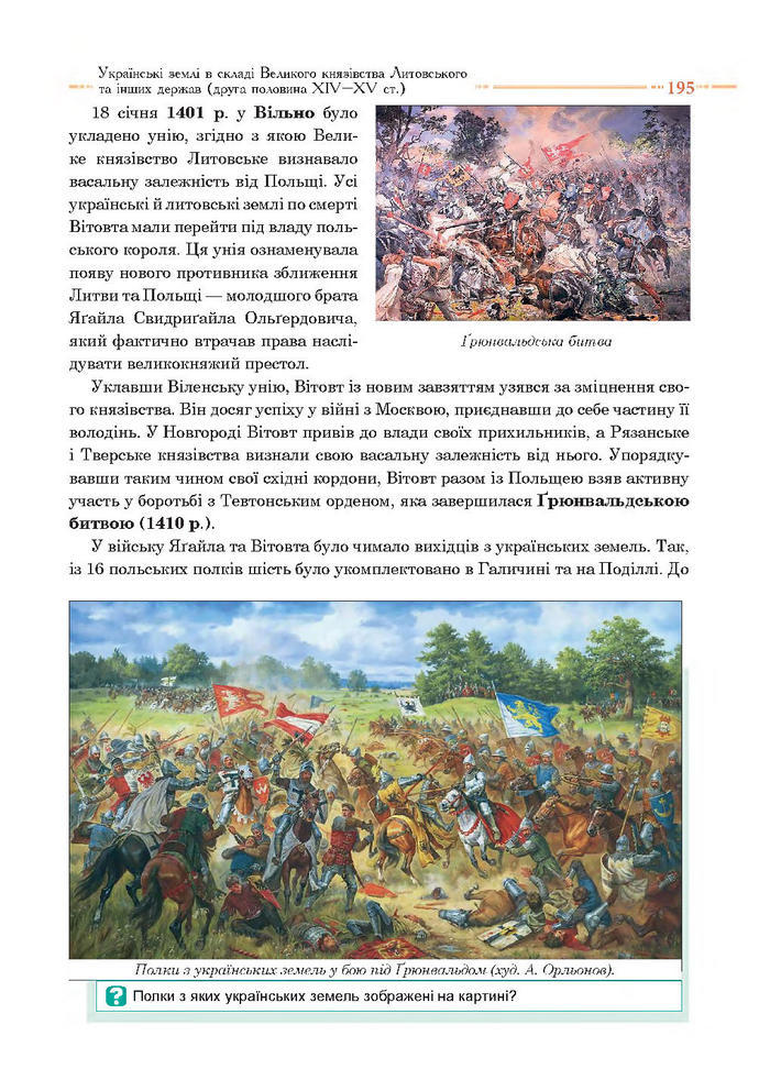 Історія України 7 клас Гісем 2015 (Богдан)
