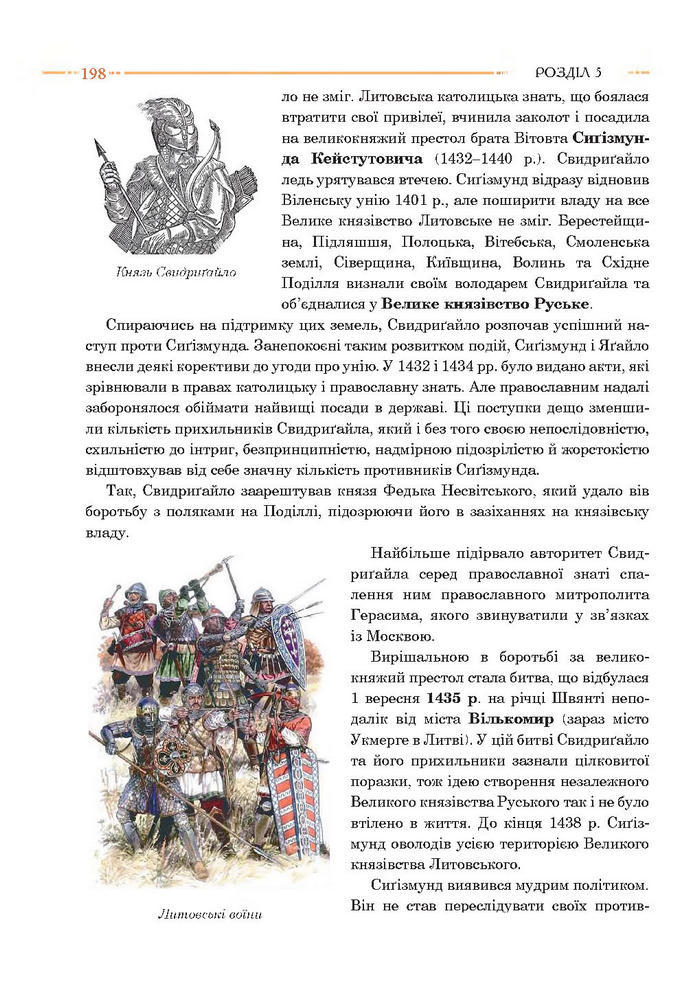 Історія України 7 клас Гісем 2015 (Богдан)