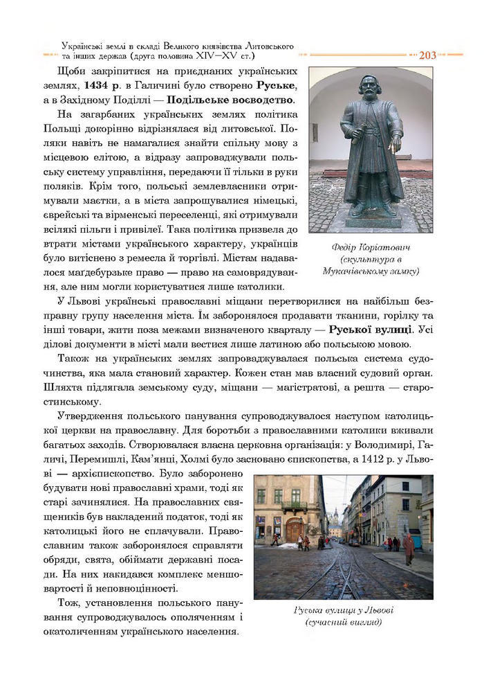 Історія України 7 клас Гісем 2015 (Богдан)