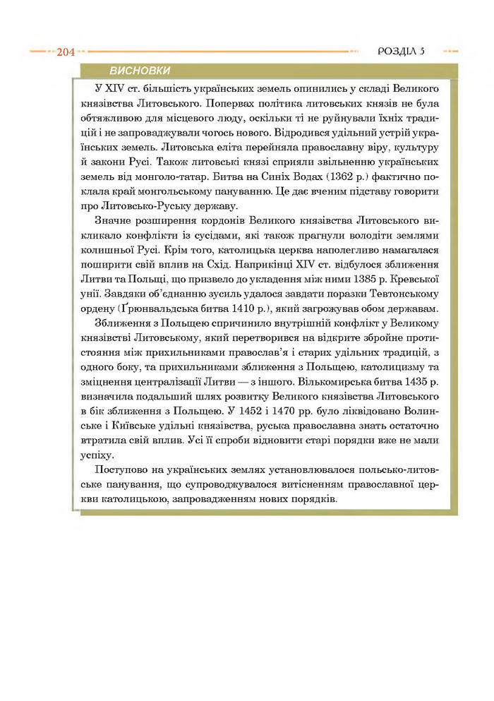 Історія України 7 клас Гісем 2015 (Богдан)