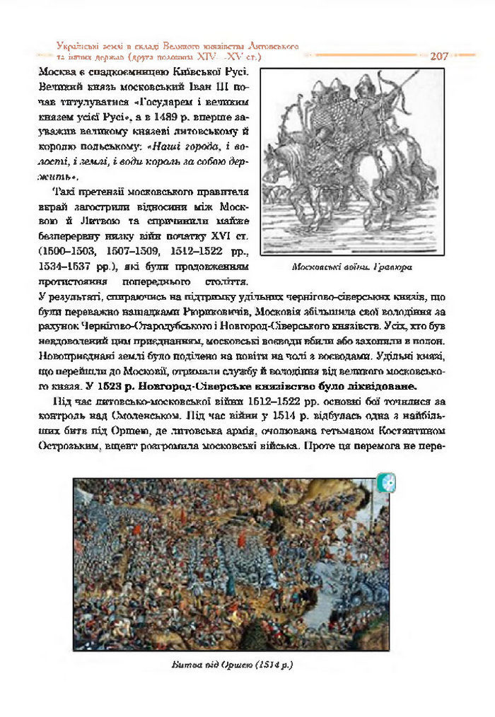 Історія України 7 клас Гісем 2015 (Богдан)