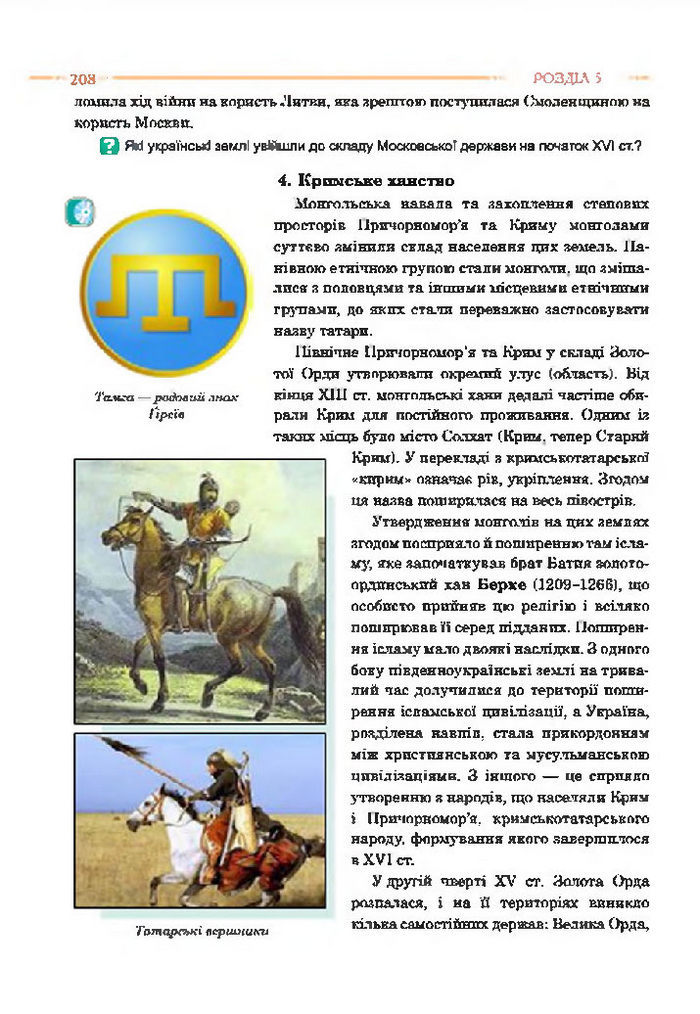 Історія України 7 клас Гісем 2015 (Богдан)