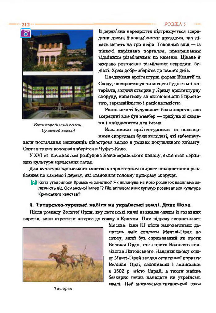 Історія України 7 клас Гісем 2015 (Богдан)