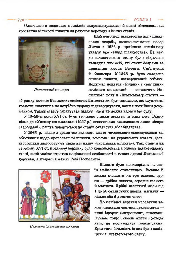 Історія України 7 клас Гісем 2015 (Богдан)