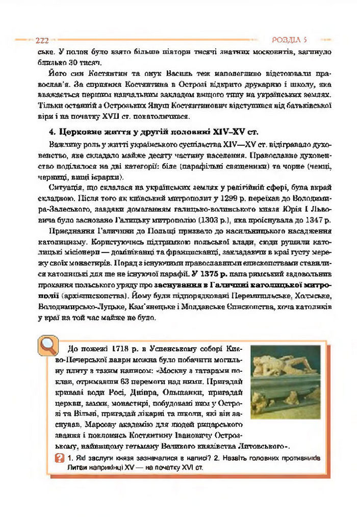 Історія України 7 клас Гісем 2015 (Богдан)