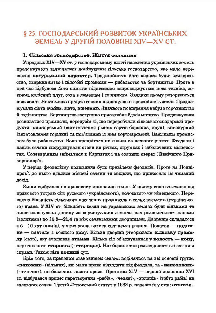 Історія України 7 клас Гісем 2015 (Богдан)