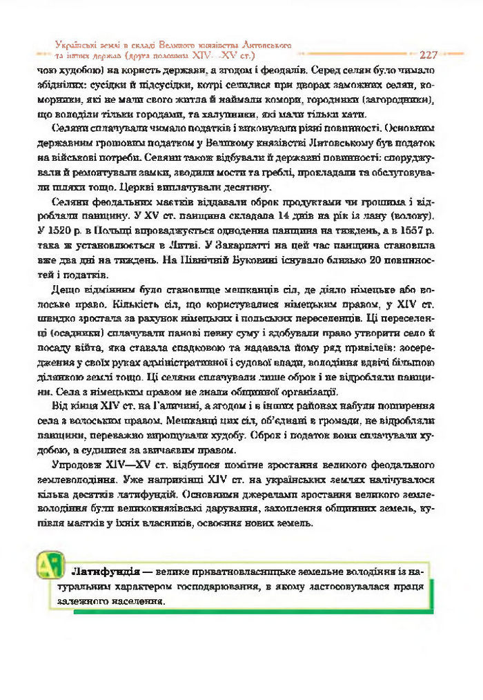 Історія України 7 клас Гісем 2015 (Богдан)
