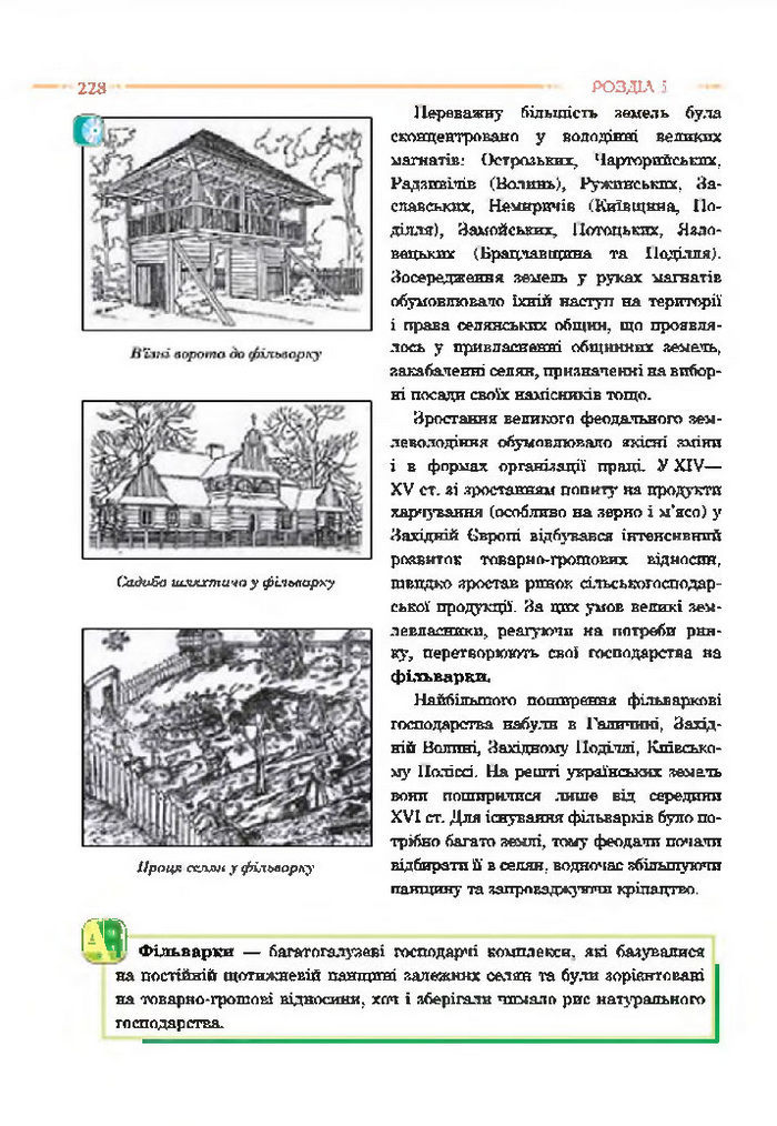 Історія України 7 клас Гісем 2015 (Богдан)
