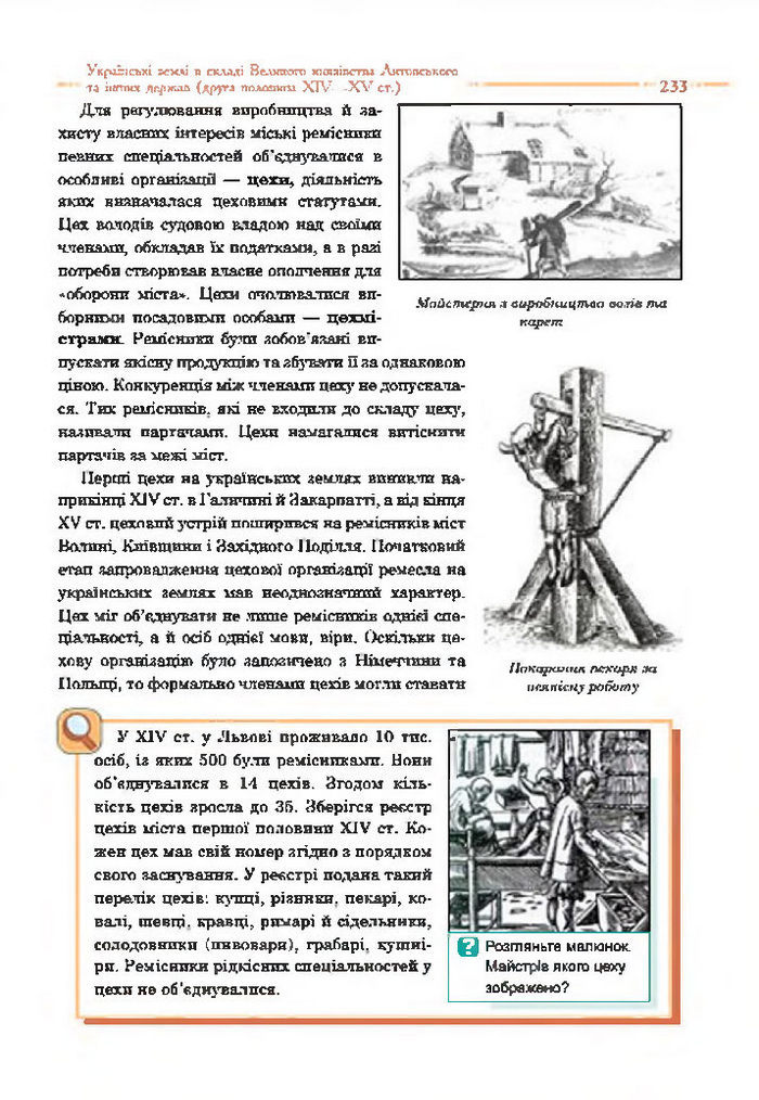 Історія України 7 клас Гісем 2015 (Богдан)