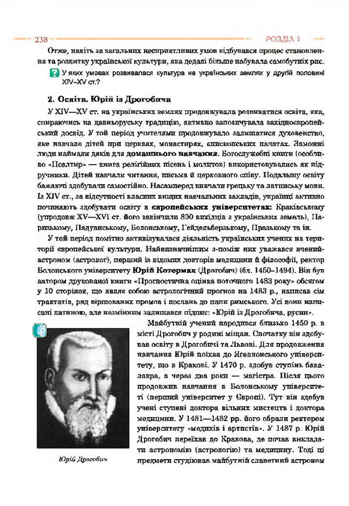 Історія України 7 клас Гісем 2015 (Богдан)