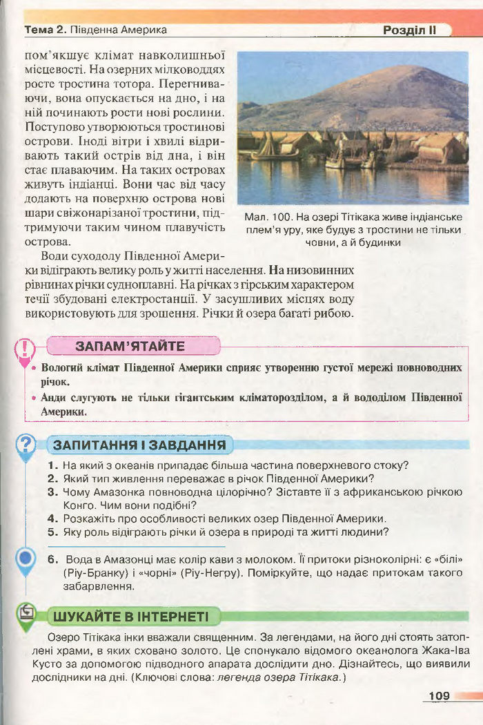 Підручник Географія 7 клас Бойко 2015