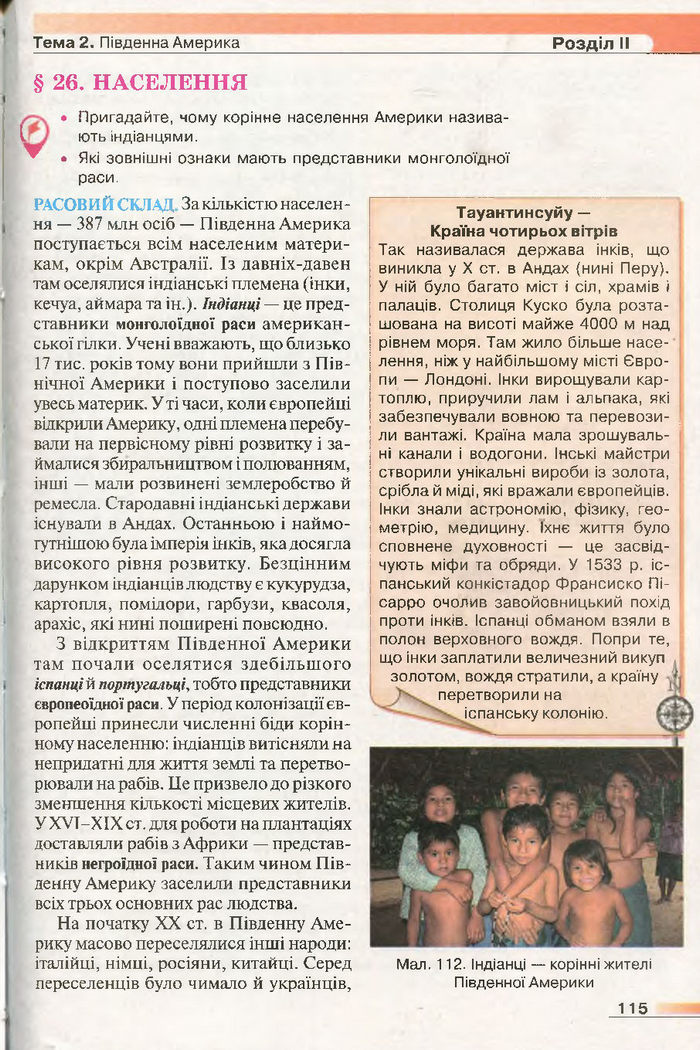 Підручник Географія 7 клас Бойко 2015