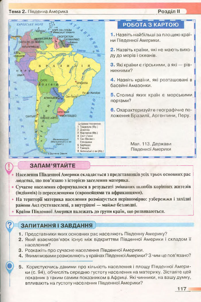 Підручник Географія 7 клас Бойко 2015
