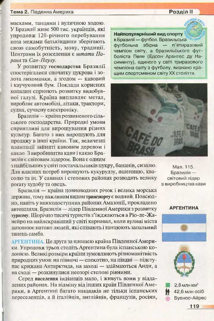 Підручник Географія 7 клас Бойко 2015