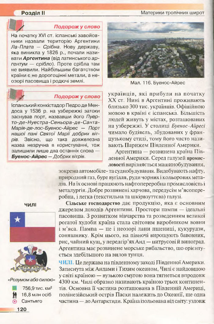 Підручник Географія 7 клас Бойко 2015