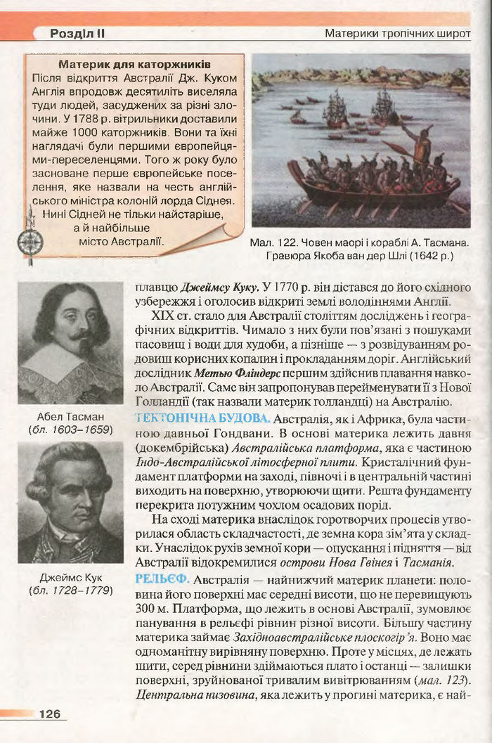 Підручник Географія 7 клас Бойко 2015