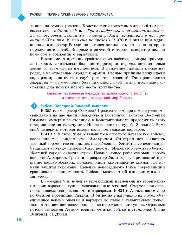 Всемирная история 7 класс Дьячков (Рус.)