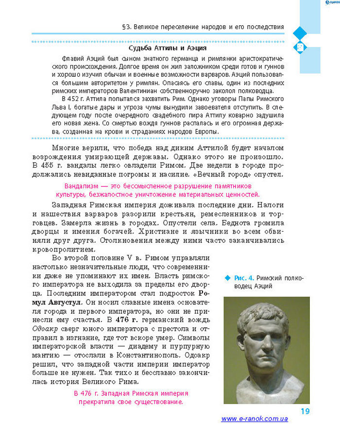 Всемирная история 7 класс Дьячков (Рус.)